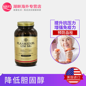 3软胶囊1250mg100粒欧米伽3 美国进口 solgar有机亚麻籽油omega