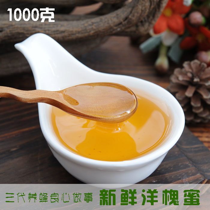 淘宝网双锁山基地洋槐蜂蜜纯天然野生土蜂蜜槐