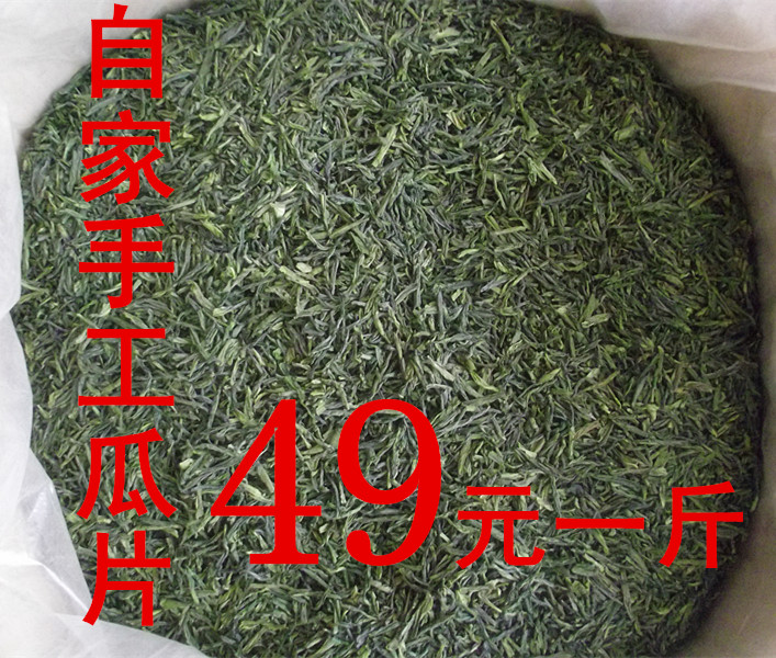 【自家茶】2016新茶六安瓜片 片茶 纯手工茶叶 500g包邮有机绿茶