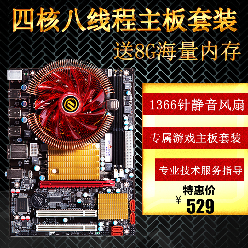 amd240配什么主板-返利商品分类列表-67比购