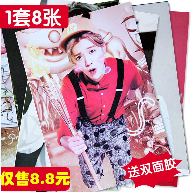 2016最新 exo鹿晗海报一套 免邮 明星luhan壁画