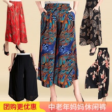 大脚裤 裙裤 加大女裤 棉绸休闲裤 夏薄中老年夏薄高腰妈妈阔腿裤