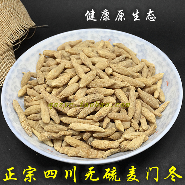 箐山 中药材麦冬四川特级无硫麦门冬250g可搭配玉竹沙参