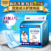 特大码 XL老年人尿不湿裤 纸尿裤 男女加大码 益百年成人纸尿裤
