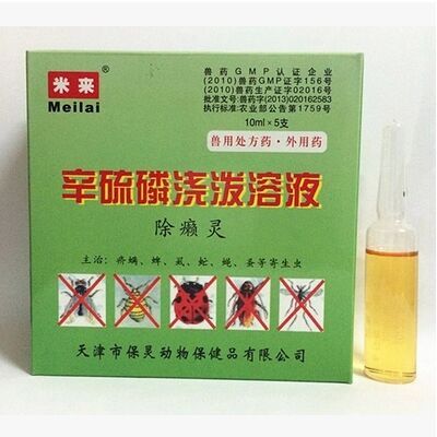 特价宠物药品 癣螨净887洗液宠物药浴狗狗螨虫皮肤病 ...