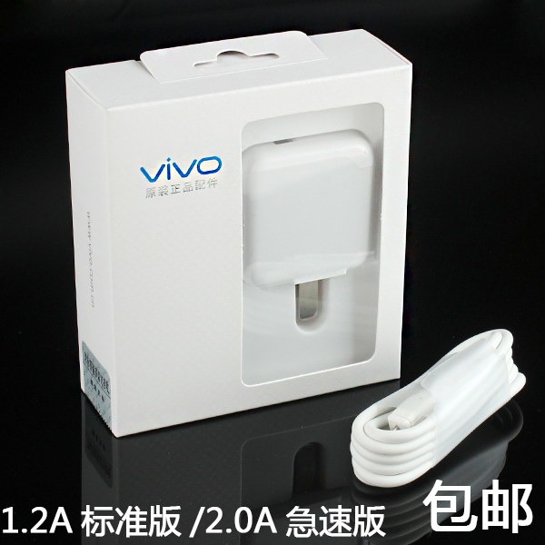 [2015爆款]步步高VIVO充电器原装正品Y27 Y1