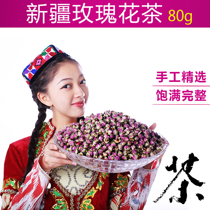 正宗新疆和田沙漠玫瑰干花茶80g天然无硫玫瑰花冠花胎蕾罐装包邮