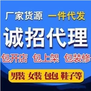 淘宝网推荐: 淘宝招代理微商网店服装女装韩厂