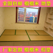 喜派定做日式榻榻米床垫子塌塌米炕垫坐垫地台垫榻榻米地垫椰棕