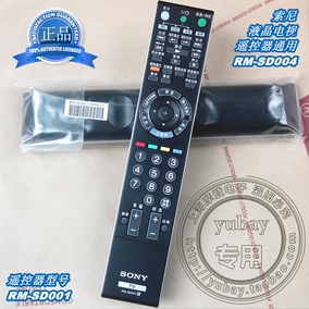 正品[索尼电视遥控器]索尼电视遥控器说明评测