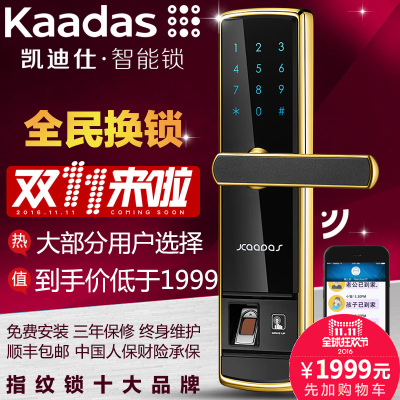 kaadas指纹锁怎么样,kaadas指纹锁好吗