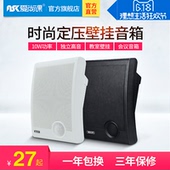 702A 壁挂喇叭音箱挂壁音响教室店铺会议室广播背景音乐 爱尚课