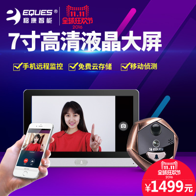 移康A25智能猫眼怎么样,移康A25智能猫眼好吗