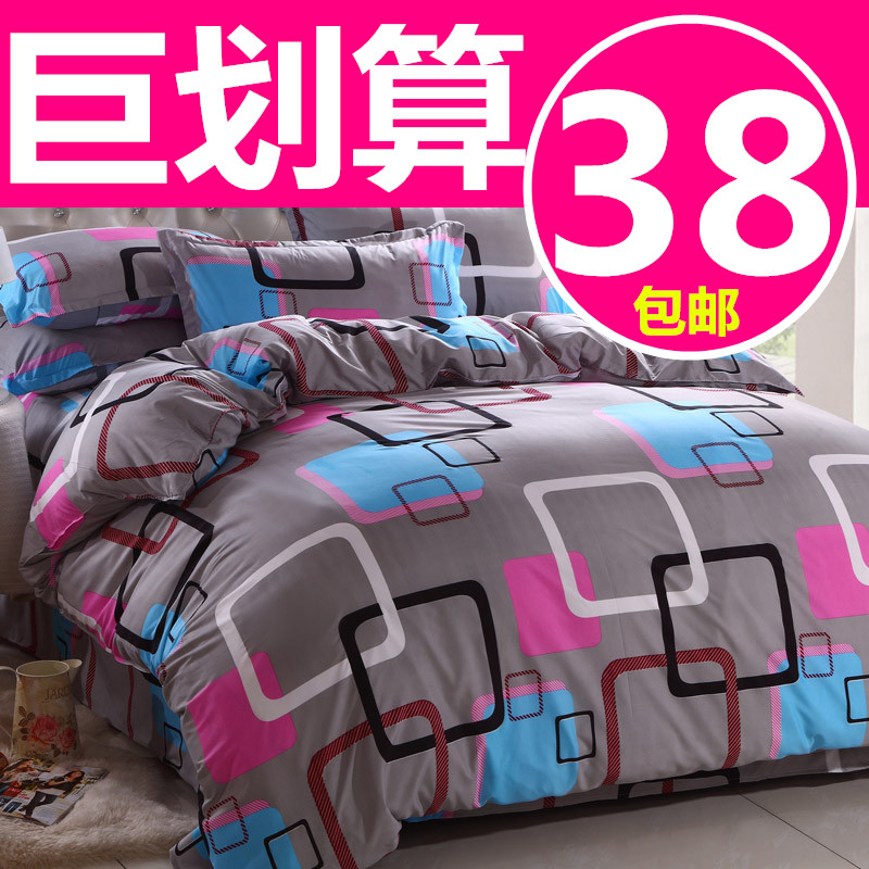 特价韩式家纺春秋纯棉四件套 床单被套三件套夏全棉床上用品4件套