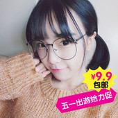 潮复古圆形太阳眼矩形囊掌焦饩悼膳浞婪射近视眼镜 眼镜框女韩版