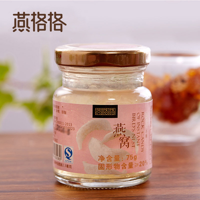 燕格格冰糖即食燕窝正品 低糖即食燕窝