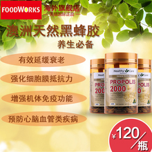 Care黑蜂胶软胶囊原装 3瓶组合 进口2000mg200粒 Healthy 澳洲正品