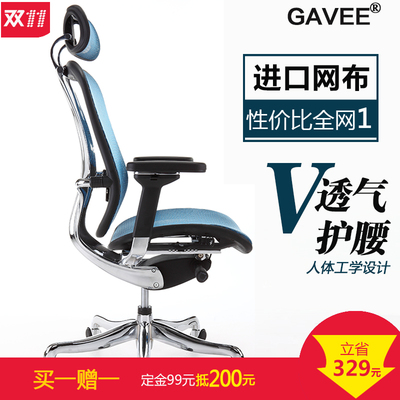 gavee人体工学怎么样,gavee人体工学好吗