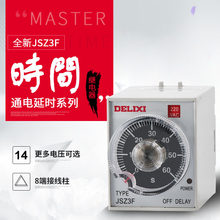 24v 110控制器 380v 12v 德力西断电延迟时间继电器JSZ3F延时220v
