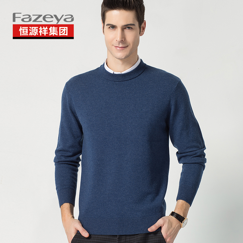 正品[男款羊毛衫]恒源祥男款羊毛衫评测 海尔曼