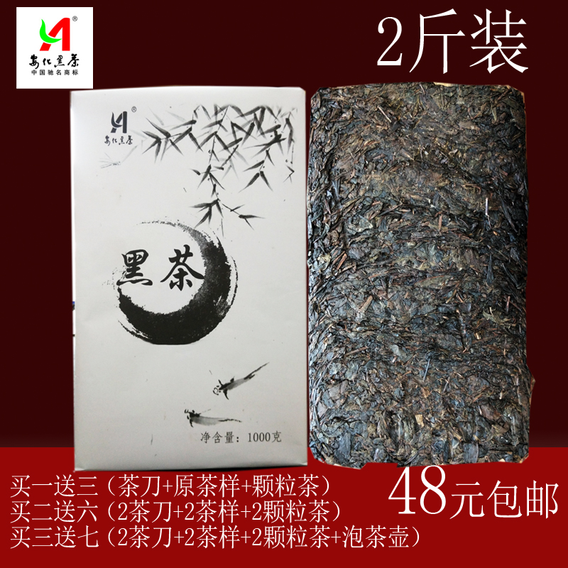 黑茶湖南安化金花黑茶茯砖茶原叶茯砖湖南安化黑茶安华黑茶1kg