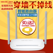 家用穿墙王大功率wifi放大器 穿墙迷你高速MW325R 水星无线路由器
