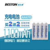 佰仕通bestonAAA7号1100充电电池电视空调遥控器儿童玩具充电电池
