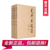 套装 全套4册 工作方法 共4本 正版 珍藏91年版 著作 毛泽东选集 毛主席领袖 普及本1 内含毛泽东同志党委会 4卷 出版社直供
