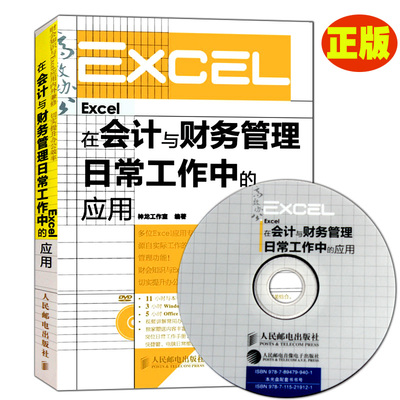 Word\/Excel 2010在文秘与人力资源管理中的应