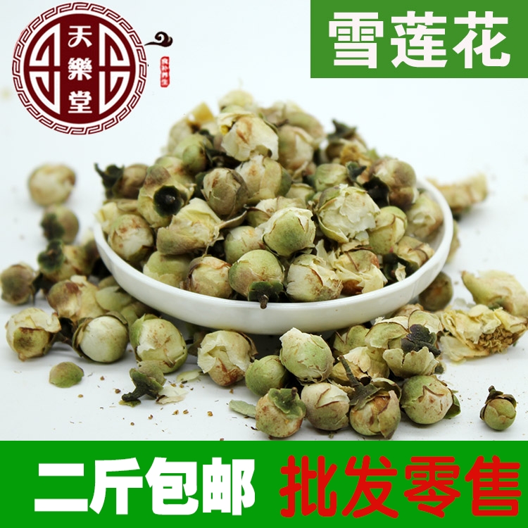 惠民堂品质山茶花茶新疆 天山雪莲茶散装特价 花草茶500克 包邮