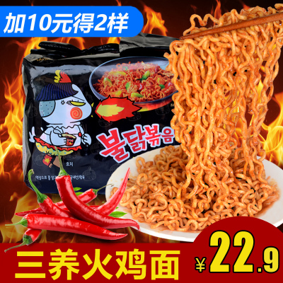 火鸡面_淘宝火鸡面_淘宝网购物火鸡面