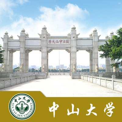 中山大学自考高起专升本速成班VIP培训代报名