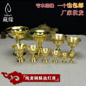 佛教纯铜酥油灯座佛前供佛供灯长明灯功德灯佛教用品厂家直销结缘
