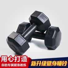 练臂肌家用健身器材5kg10公斤15 20kg包胶哑铃女一对 固定哑铃男士