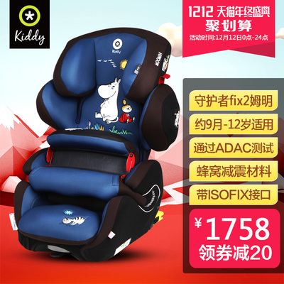 kiddy汽车安全座椅怎么样,kiddy汽车安全座椅好吗
