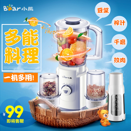 Bear小熊LLJ-A10W2果汁机质量怎么样 - 软文