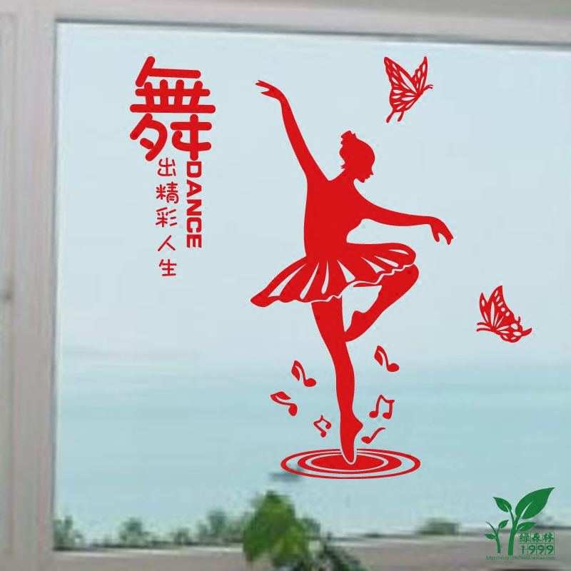 芭蕾舞蹈女孩墙贴舞出精彩人生励志舞蹈工作室舞蹈培训班装饰贴纸