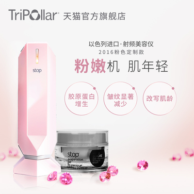 Tripollar Stop美容仪 童颜机真的有用吗?使用效
