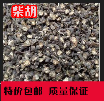 中药材 柴胡 北柴胡 黑柴胡 500克包邮
