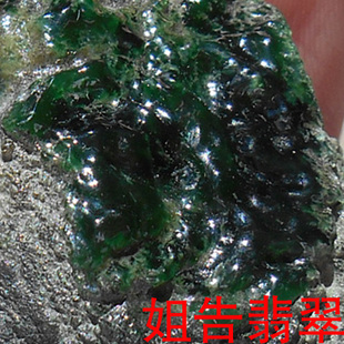 祖母绿 翡翠原石赌石老坑莫西沙 半明祖母绿 赌冰种高冰玻璃种 祖母绿