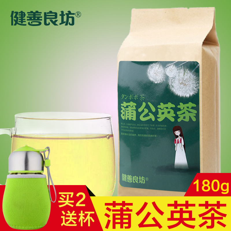 健善良坊 长白山野生整株蒲公英根茶  茶叶花草茶 婆婆丁袋泡茶