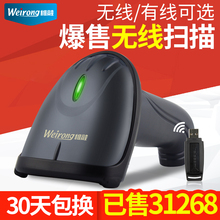 枪把巴抢器机 扫码 有线二维码 维融无线扫描枪快递超市专用收银条码