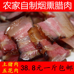 陕西汉中特产 镇巴土猪肉 柴火老腊肉 农家自制腊味 500克烟熏肉