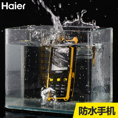 军工三防手机_淘宝军工三防手机_淘宝网购物