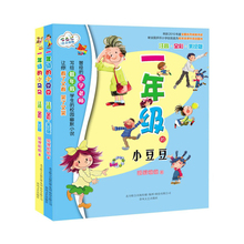 小朵朵 注音全彩美绘版 小豆豆 一年级