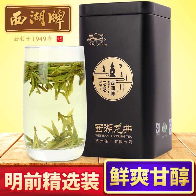 2016新茶上市 西湖牌正宗明前特级西湖龙井茶叶100g罐 明前绿茶