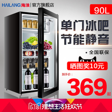 50单门冰吧透明玻璃冰箱小型家用茶叶冷藏保鲜柜 海浪 HAILANG