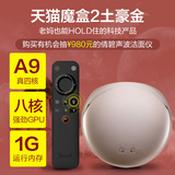 网络机顶盒/电视盒子什么牌子好