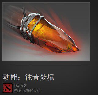淘宝网<em>Dota</em>2 帕克puck技艺宝石动能 改变普攻