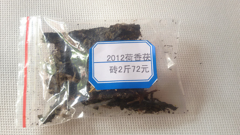 荷香金花茯砖茶茶样 安化黑茶  茶叶 10克